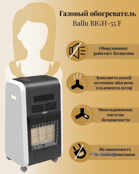 Газовый обогреватель Ballu BIGH-55 F